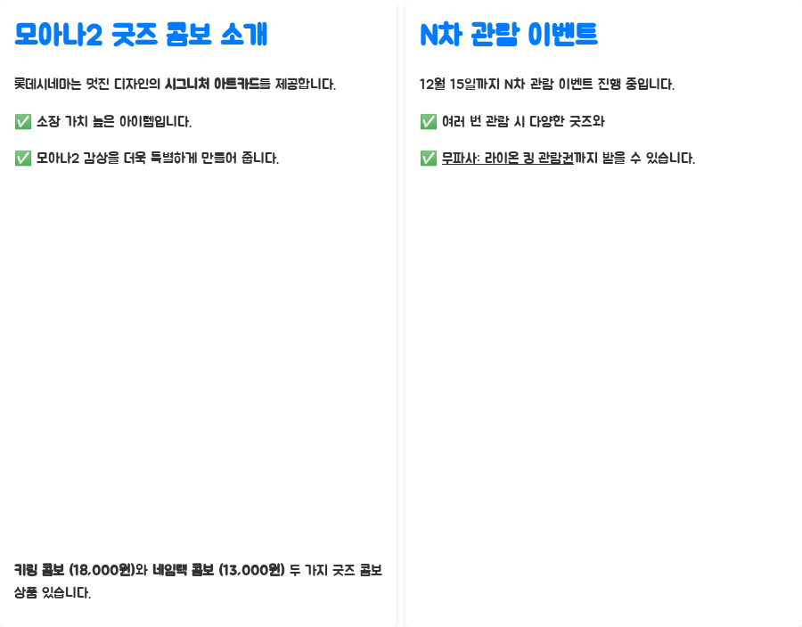 모아나2 특전 총정리! 놓치면 후회할 꿀팁 대방출 - 롯데시네마의 풍성한 모아나2 굿즈 콤보! 모아나2 특전 총정리! 놓치면 후회할 꿀팁 대방출 - 롯데시네마의 풍성한 모아나2 굿즈 콤보!