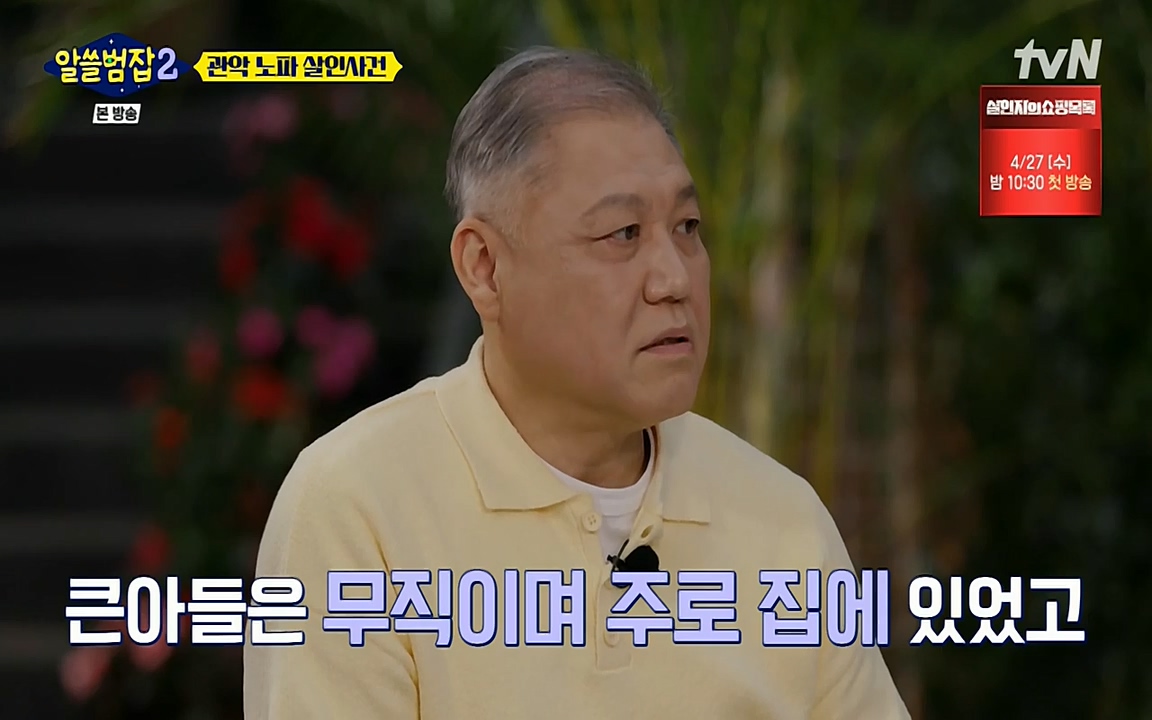 알쓸범잡 2.E15.220425p-NEXT.mp4_20220425_184515.664.jpg