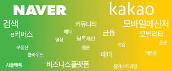  글로벌 시장 진출하는 네이버와 카카오