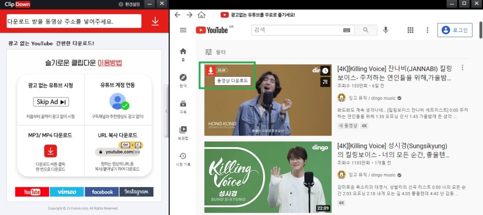 유튜브 음원추출 유튜브 음원추출 영상 18