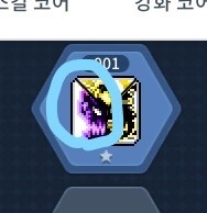  [메이플스토리M] 코어 강화 팁