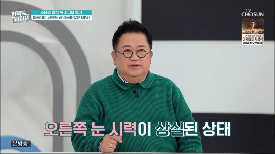 이용식 개그맨 나이 프로필 키 결혼 부인 인스타 뽀식이 몸무게 과거 다이어트 실명