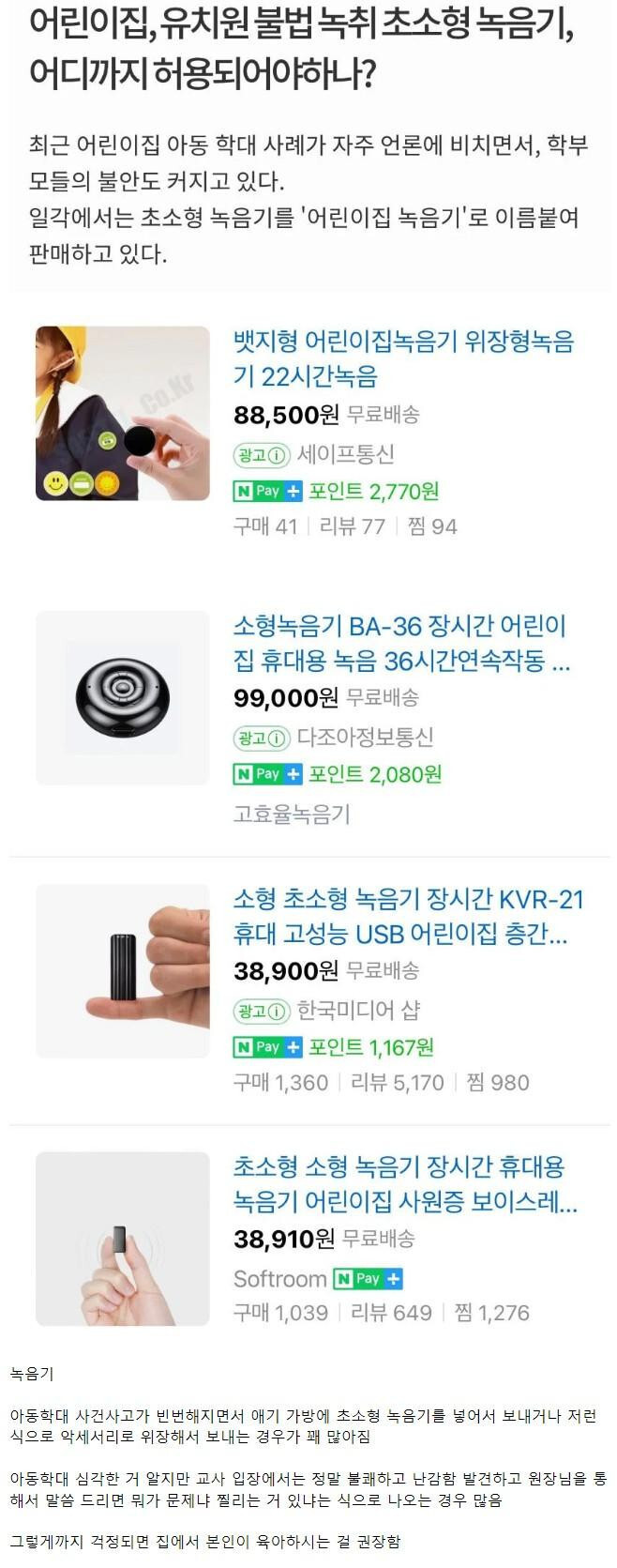  요즘 애엄마들 유치원 보낼 때 하는 거