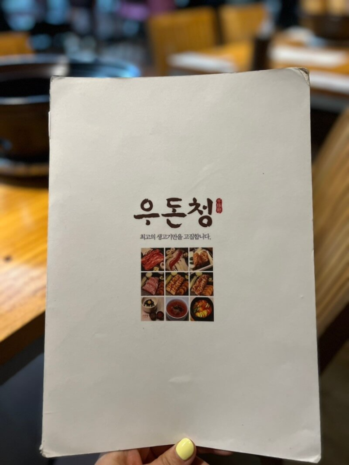 우돈청 이미지