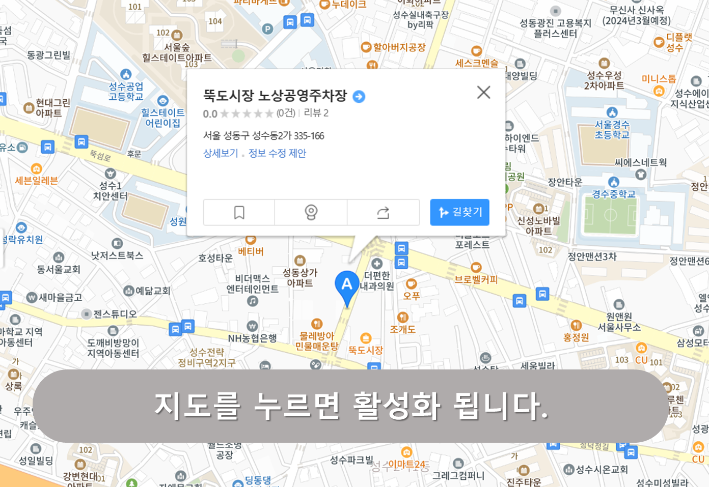 뚝도시장 노상공영주차장