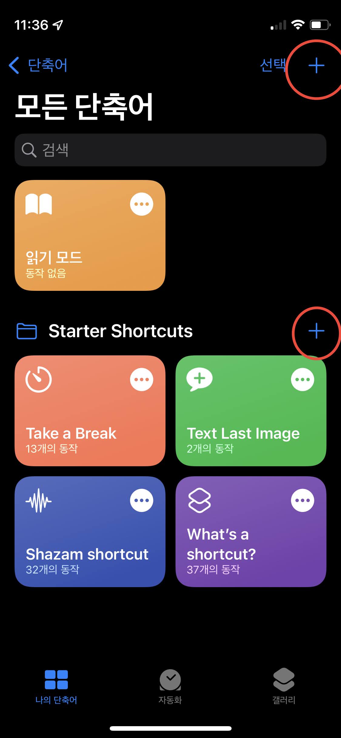 아이폰 gif 만들기
