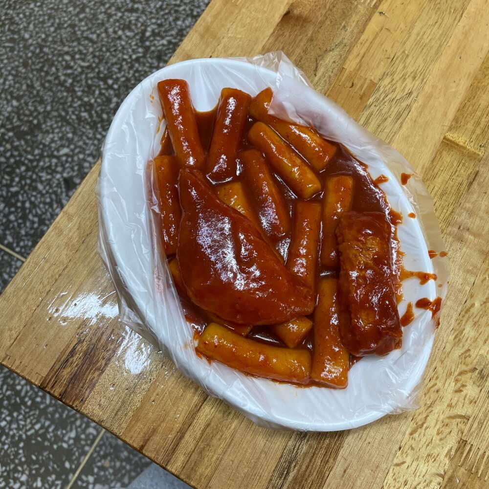 아차산 신토불이 떡볶이 1인 기본