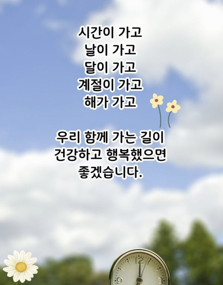 상견례 인사말