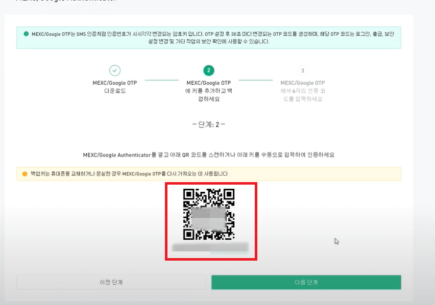 MEXC 거래소가입