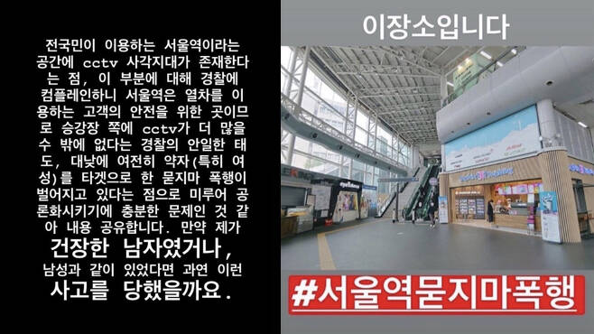  [종합] 서울역 묻지마 폭행 #용의자검거 ( 30대, 남성 )