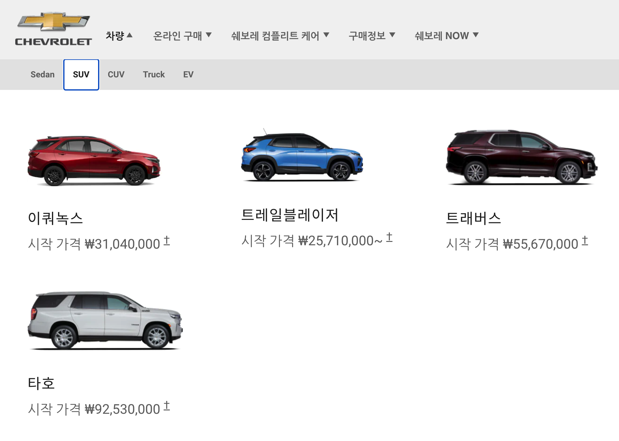 시보레