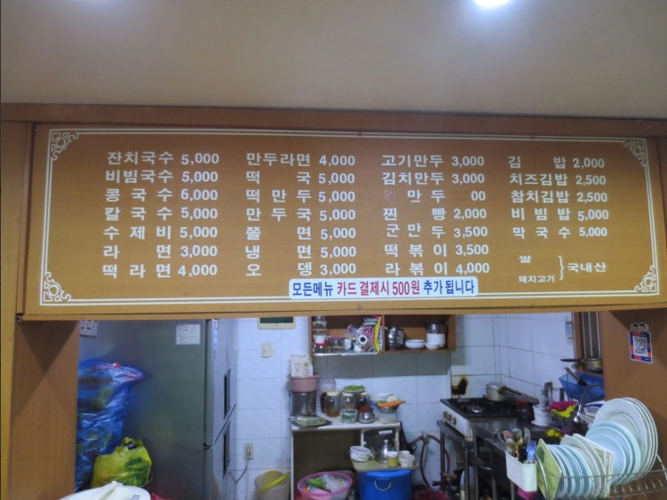 이씨네손만두 이미지