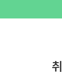 고용24 실업급여 신청페이지 화면