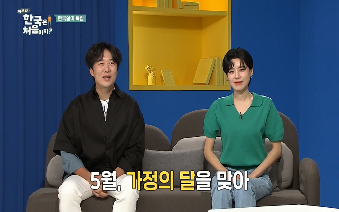 어서와 한국은 처음이지 시즌2.E209.220506p-NEXT.mp4_20220506_182252.359.jpg