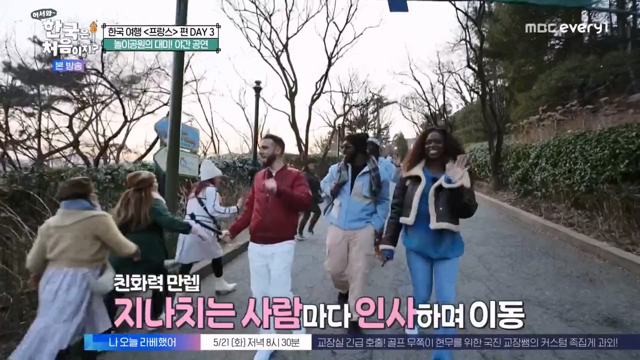 어서와 한국은 처음이지 시즌2.E314.240517p-NEXT.mp4_20240517_200507.903.jpg