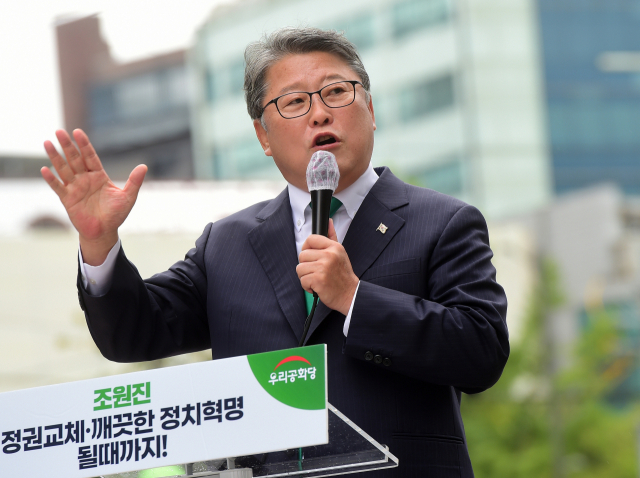  조원진 우리공화당 대표 4일 대선출마 선언 "우파가 하나 돼 좌파독재 청산하자"