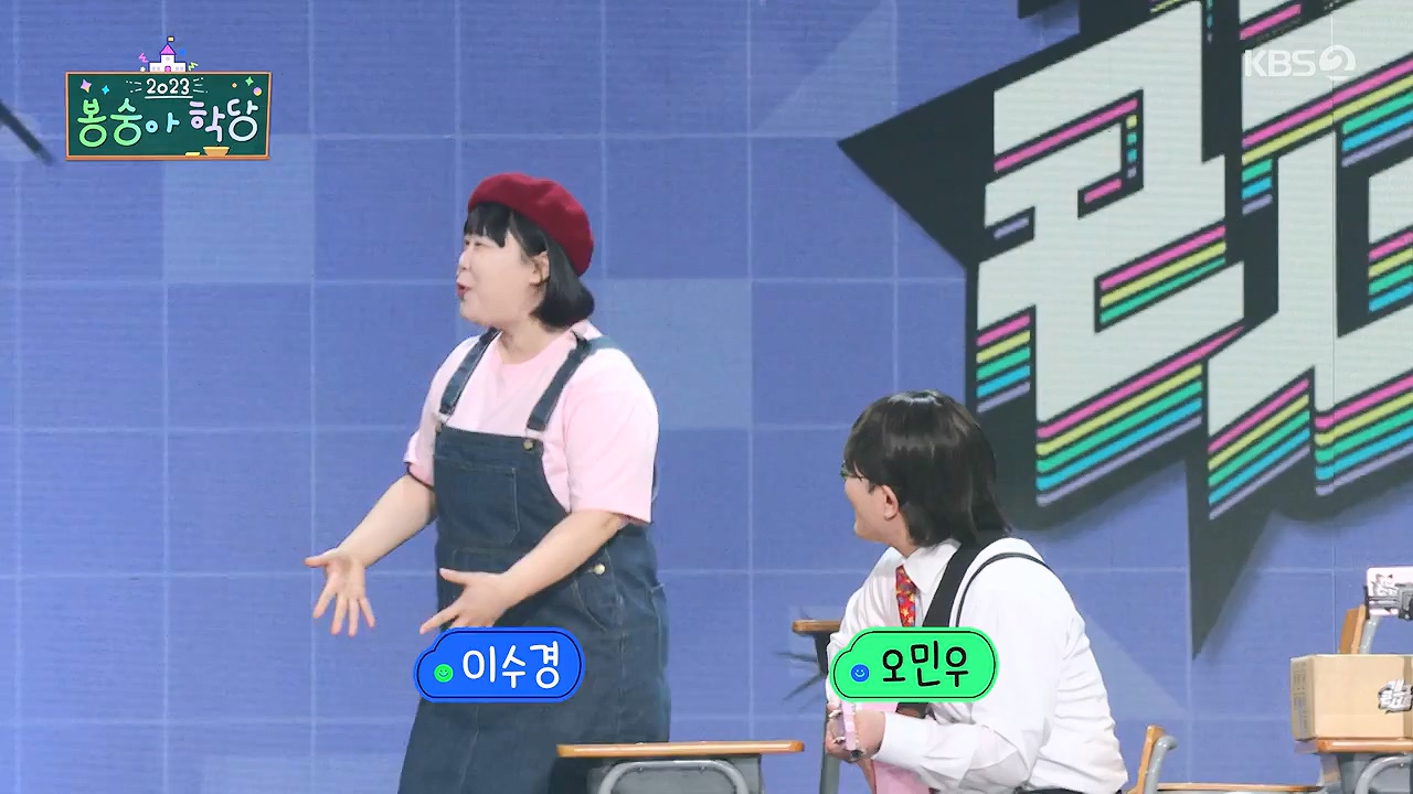 개그 콘서트.E03.231127p-NEXT.mp4_20231127_202000.586.jpg