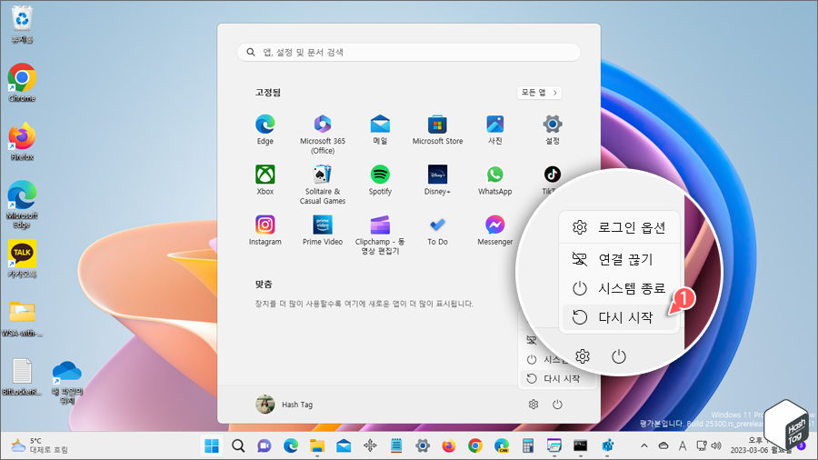 시스템 다시 시작
