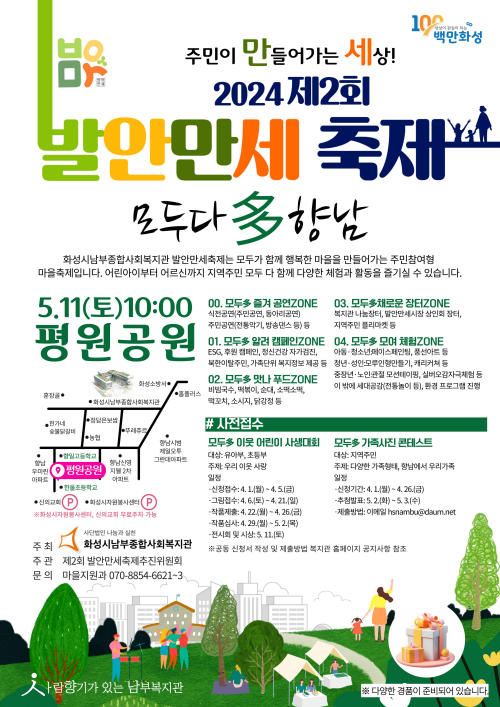 화성시남부종합사회복지관 이미지