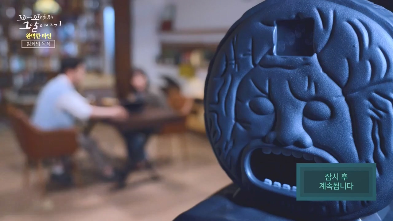 꼬리에 꼬리를 무는 그날 이야기.E101.231110p-NEXT.mp4_20231111_161613.756.jpg