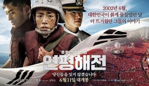  공군학사장교 훈련일지 62일차 [연평해전]