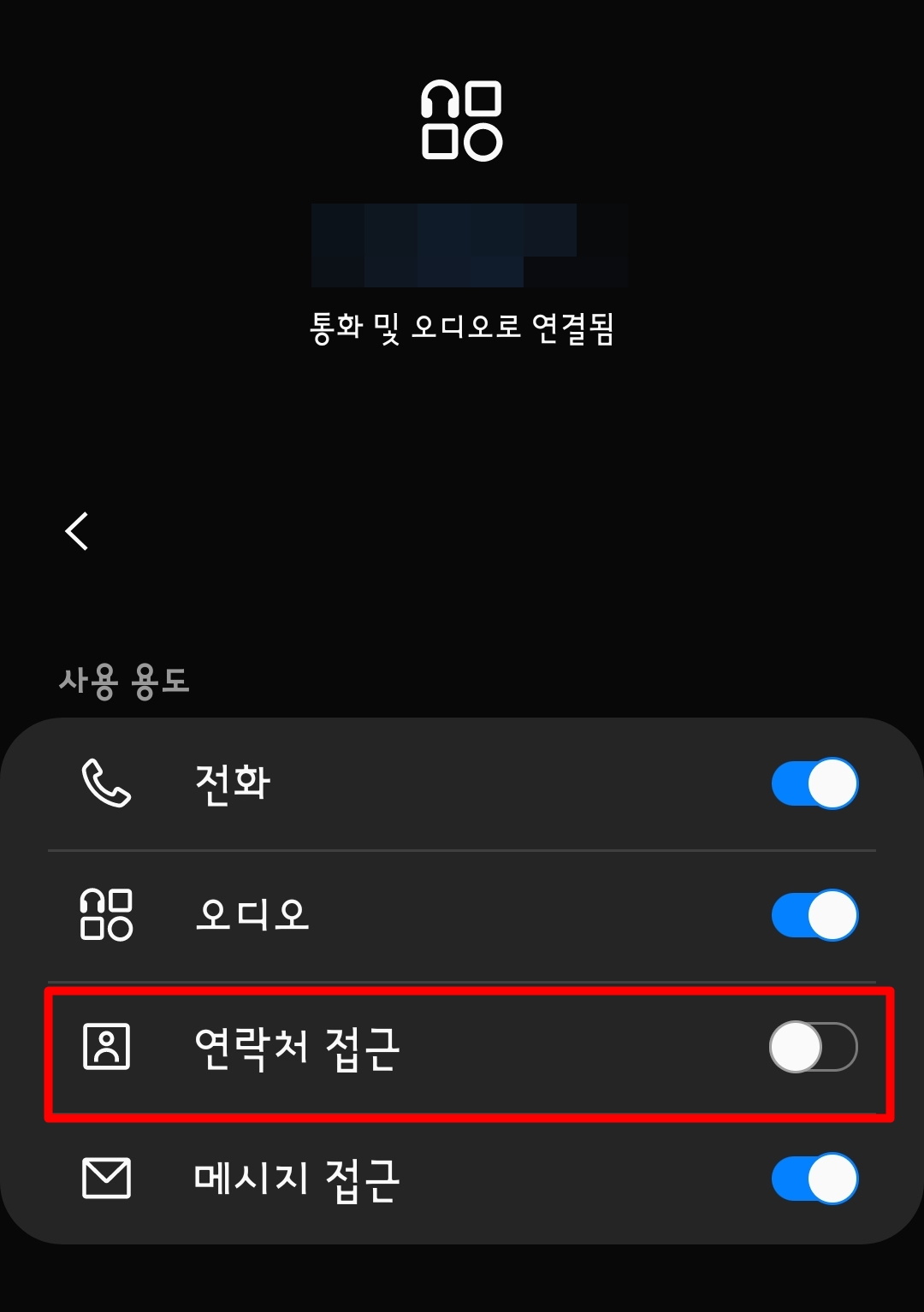 2020그랜저 하이브리드 꿀팁 전화번호부 등록하기 2020그랜저 하이브리드 꿀팁 전화번호부 등록하기