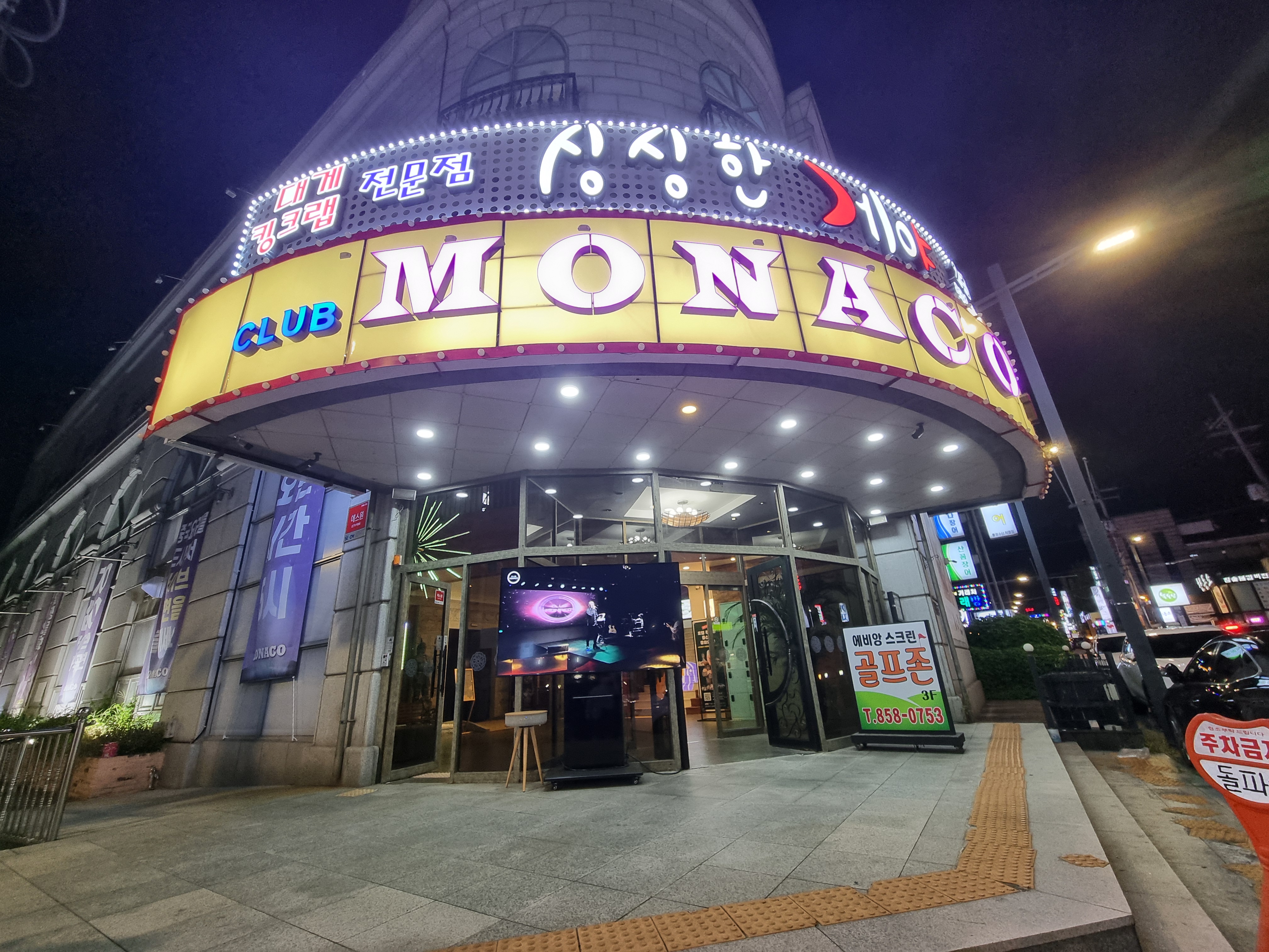 모나코라이브 이미지