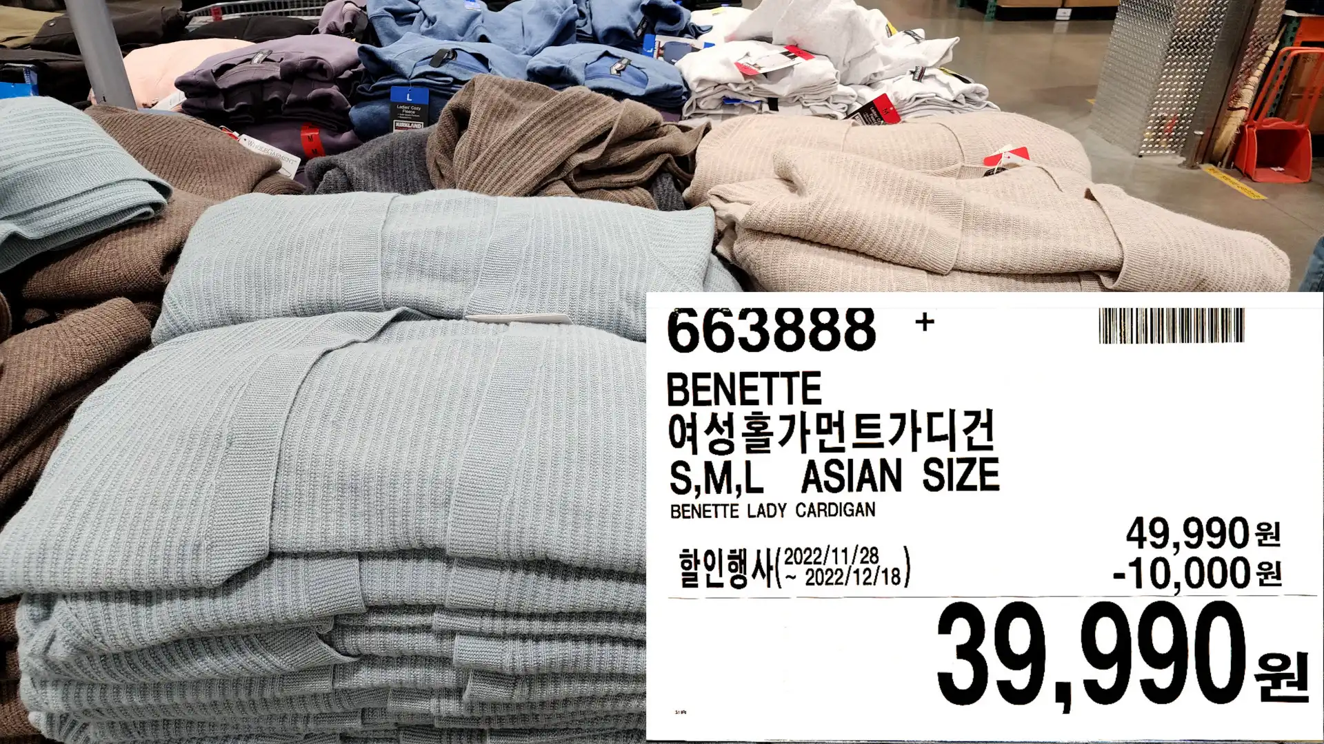 BENETTE
여성홀가먼트가디건
S&#44;M&#44;L ASIAN SIZE
BENETTE LADY CARDIGAN
39&#44;990원