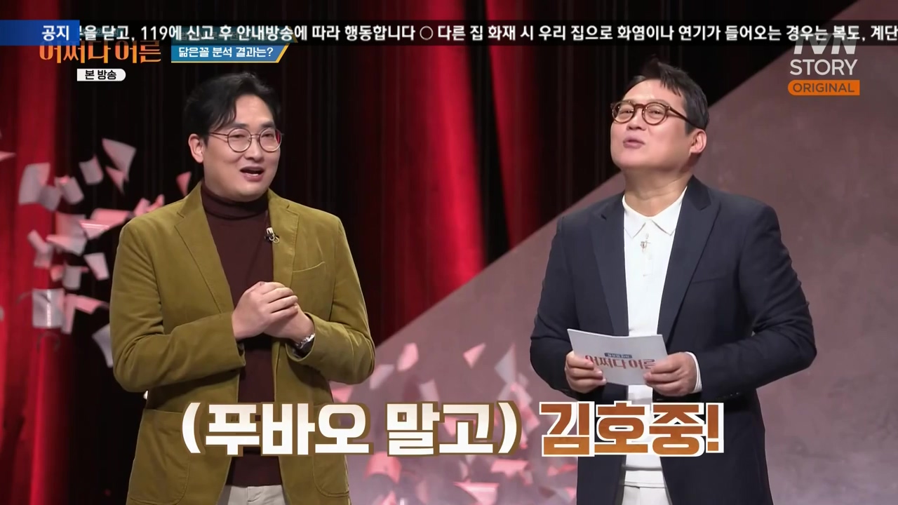 어쩌다 어른.E43.240214p-NEXT.mp4_20240214_200440.615.jpg
