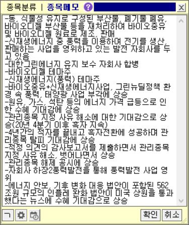 대한그린바이오 이미지