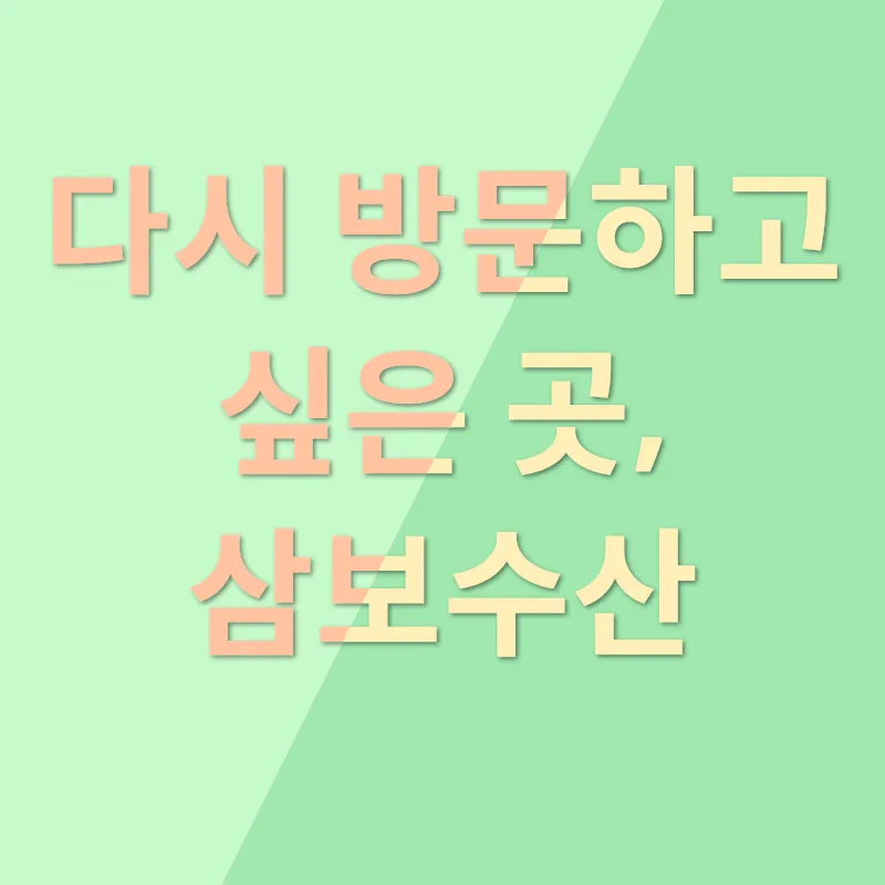 대방어회 맛집 추천_3