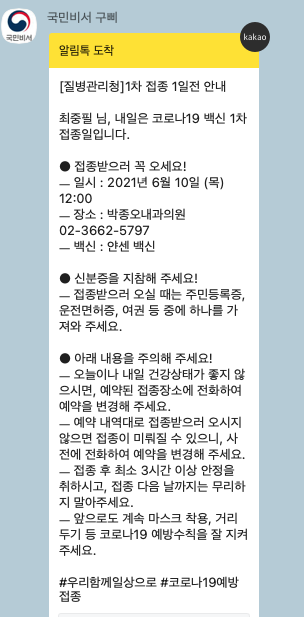  맞자마자 작성하는 얀센 백신 후기