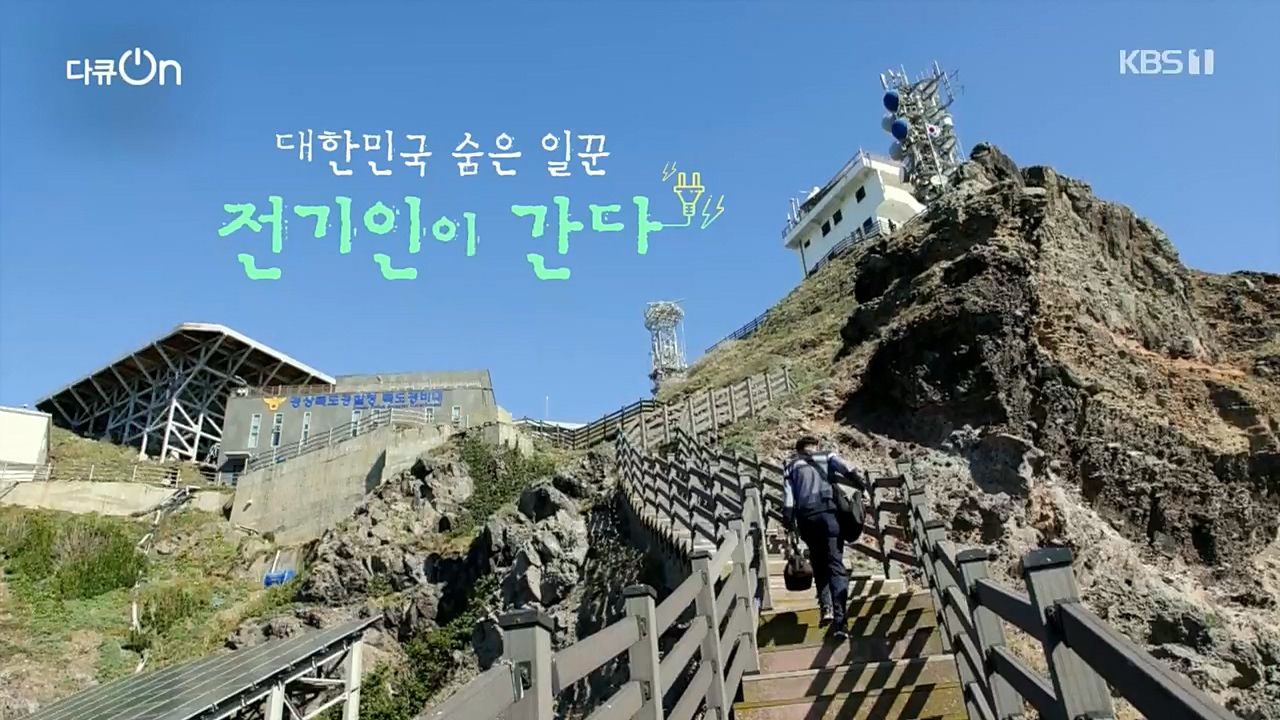 다큐 On.E173.221203p.H264-F1RST.mp4_20221212_192522.599.jpg