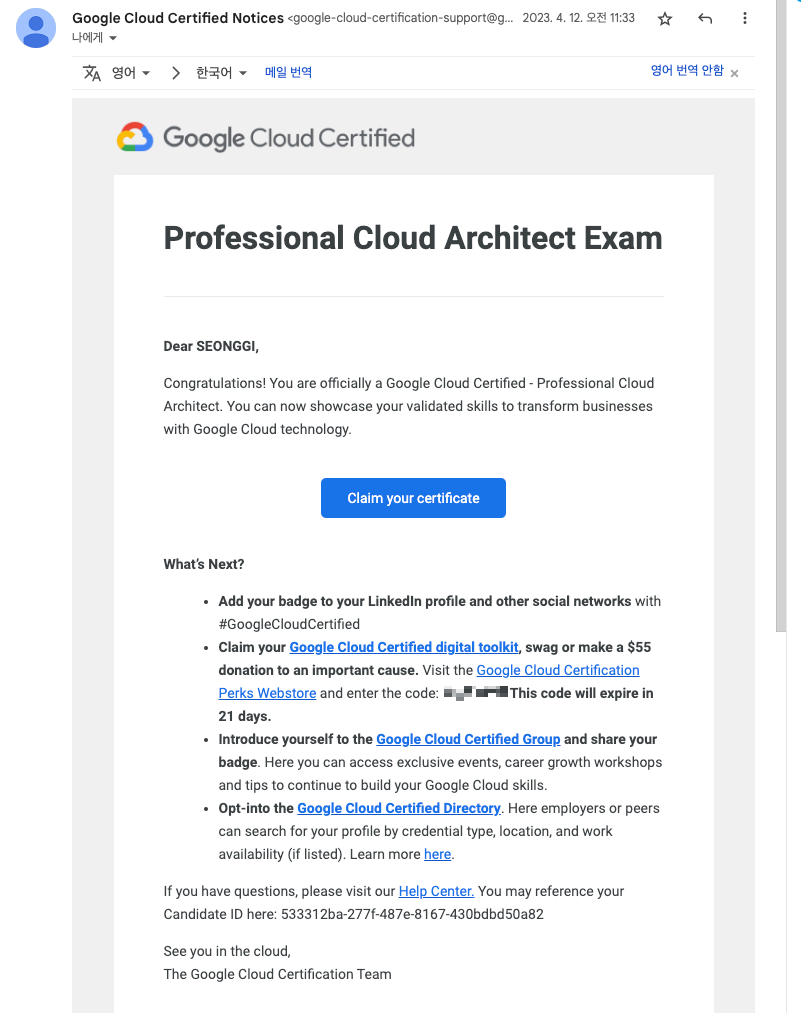 Google Cloud Certification 합격 후 Perks Webstore 이용하기