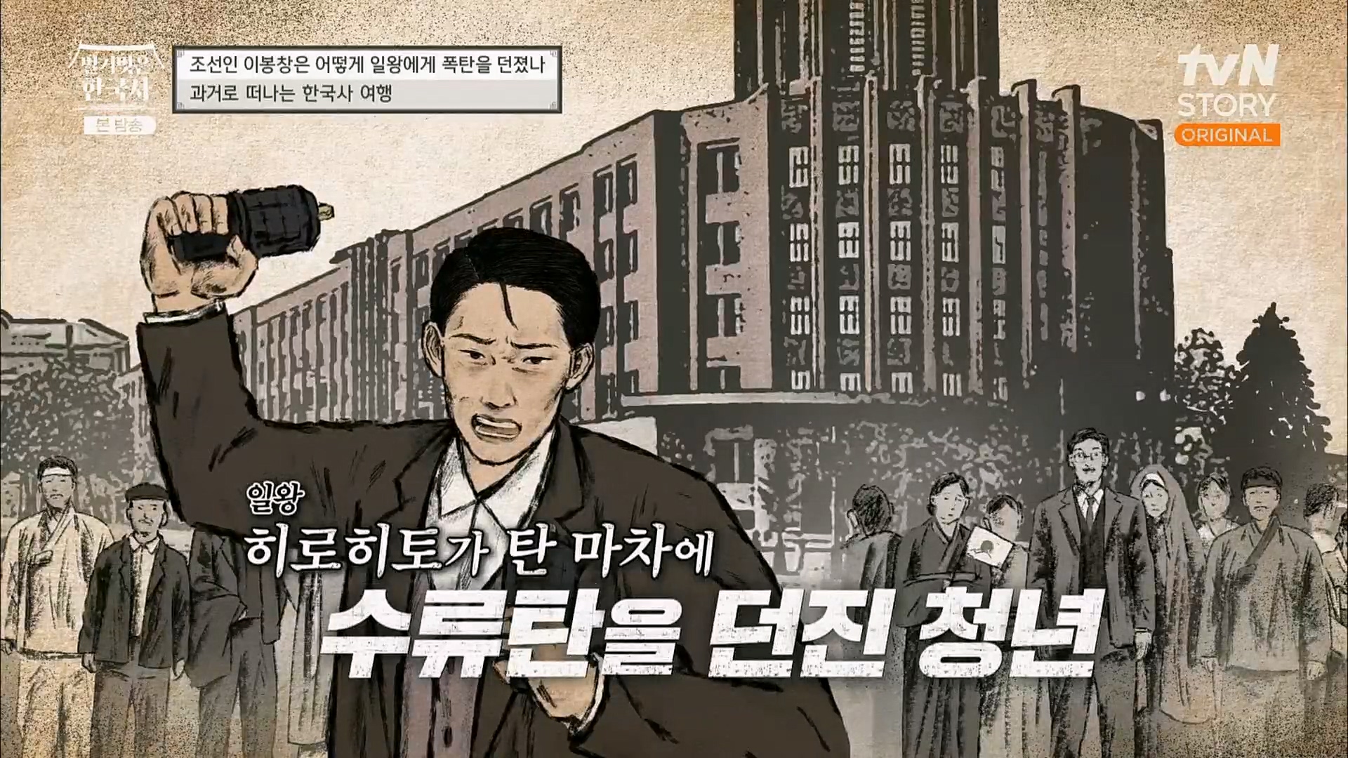 벌거벗은 한국사.E45.230301p.H264-F1RST.mp4_20230404_203225.336.jpg