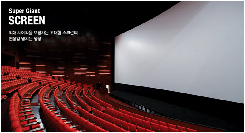 CGV 스타리움