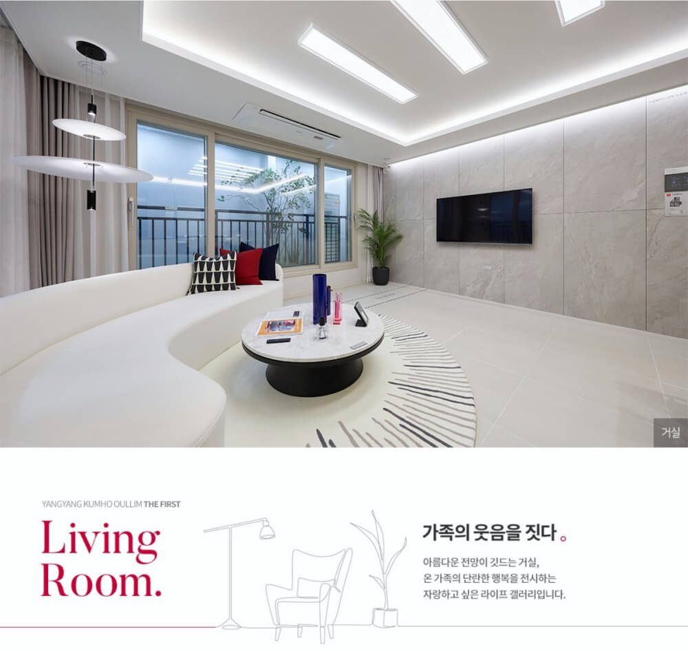 도봉-금호어울림-리버파크-거실