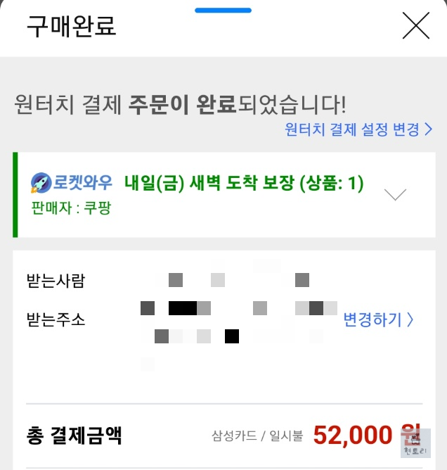 티니핑 놀이공원 구매내역