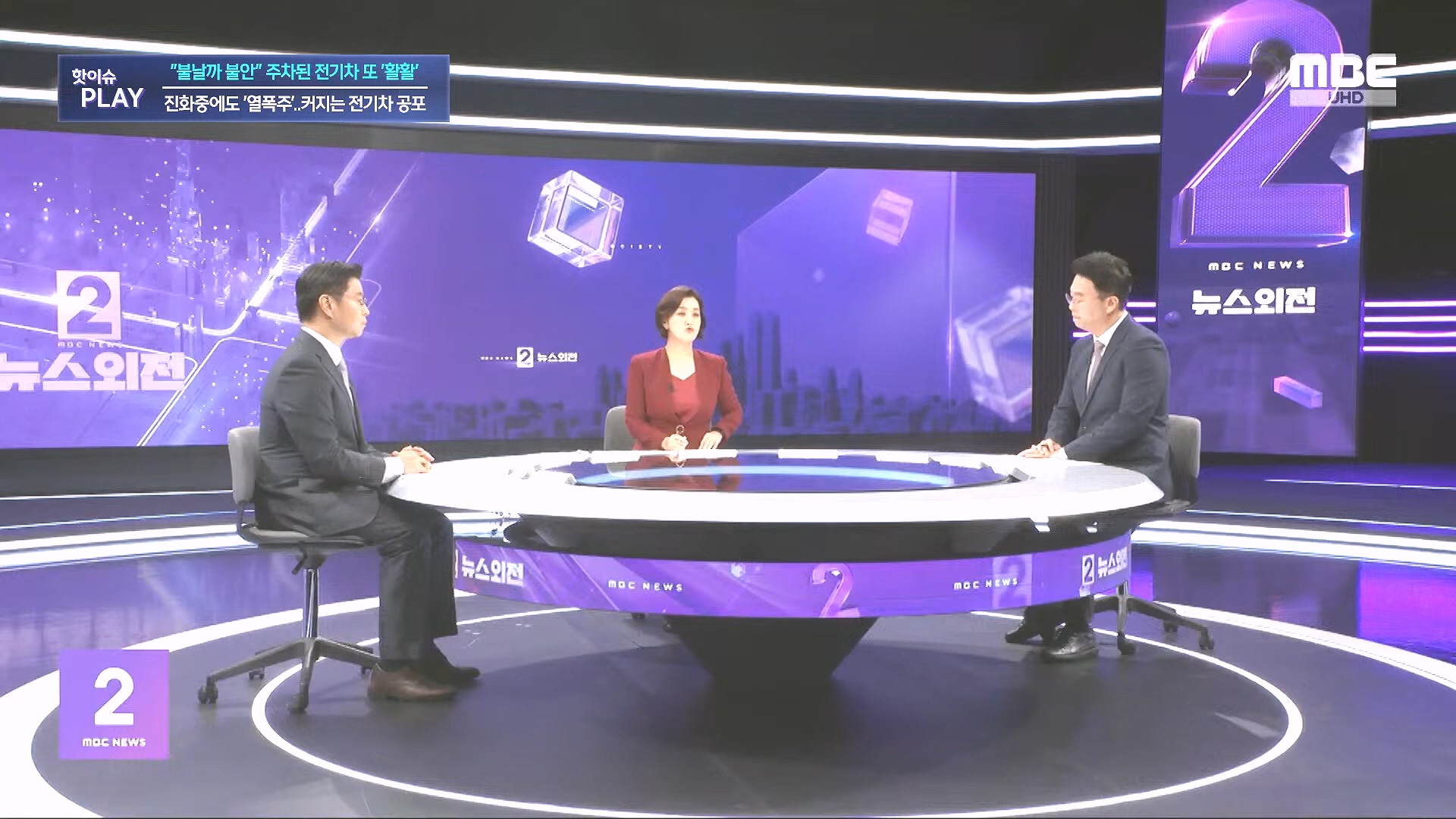 불날까 불안 주차된 전기차 또 '활활', 진화중에도 '열폭주'..커지는 전기차 공포 - [핫이슈PLAY] MBC뉴스 2024년 8월 7일.mp4_20240819_170249.343.jpg