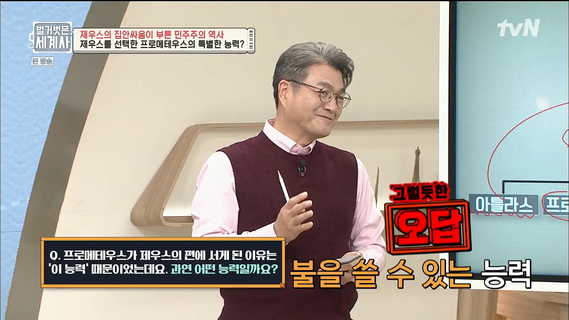 벌거벗은 세계사.E73.221115p.H264-F1RST.mp4_20221204_183517.273.jpg