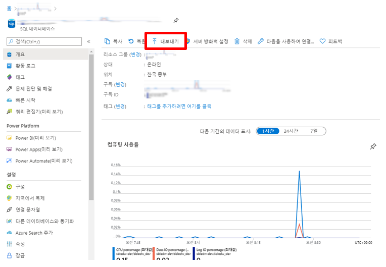  [SQL] Azure SQL Database 백업 및 복사하기