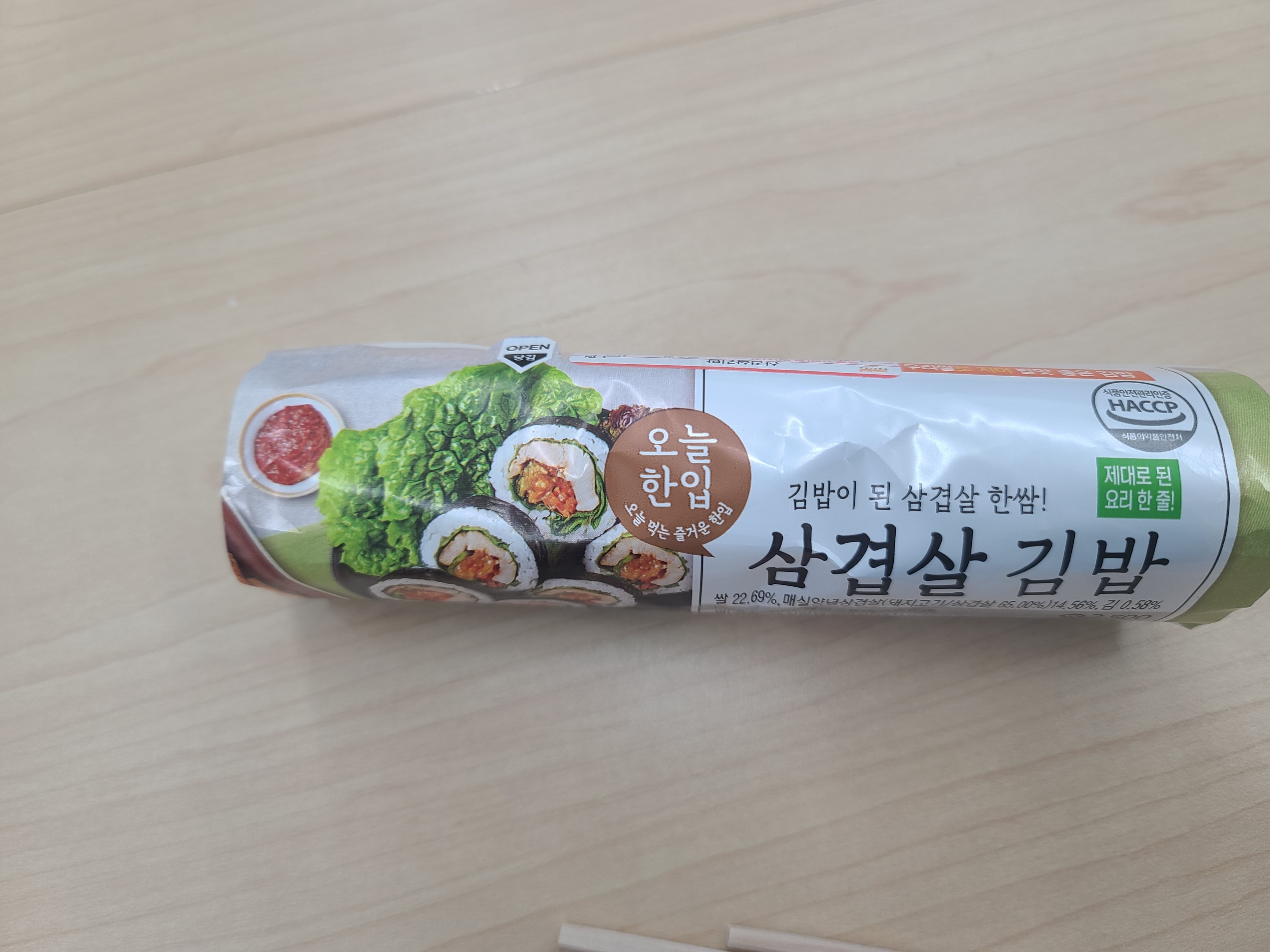  너구리 컵라면 삼겹살 편의점 김밥