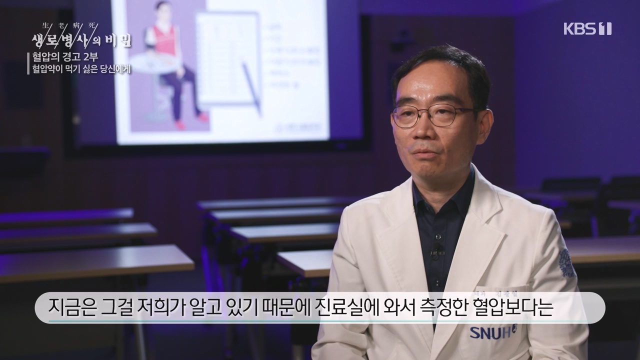 생로병사의 비밀.E888.231102p-NEXT.mp4_20231103_202314.426.jpg