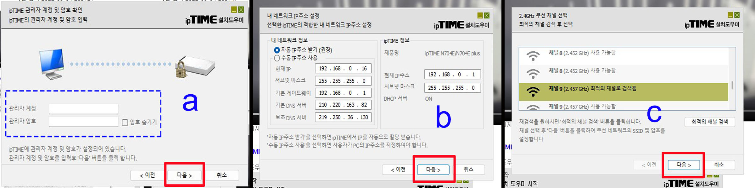 IP 시간 - 관리자 계정의 비밀번호