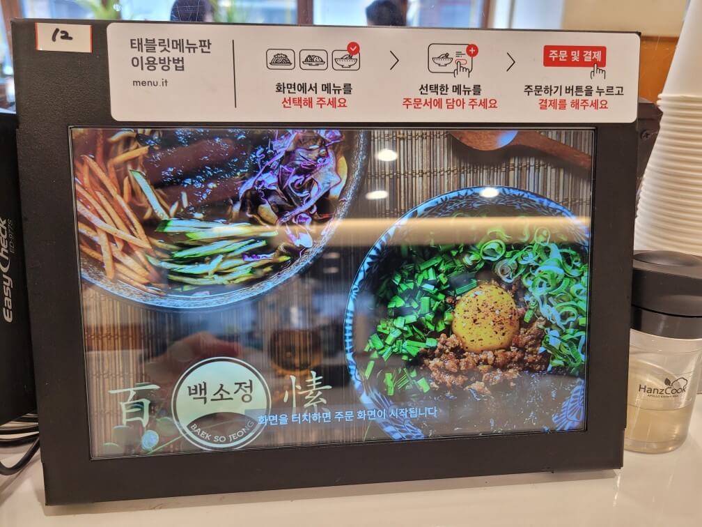 테이블마다-설치된-테블릿1