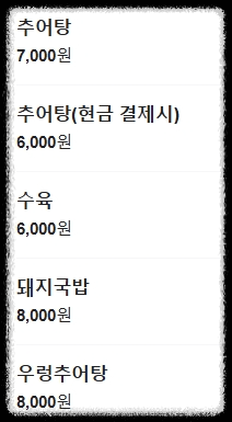 생생정보 가격파괴why