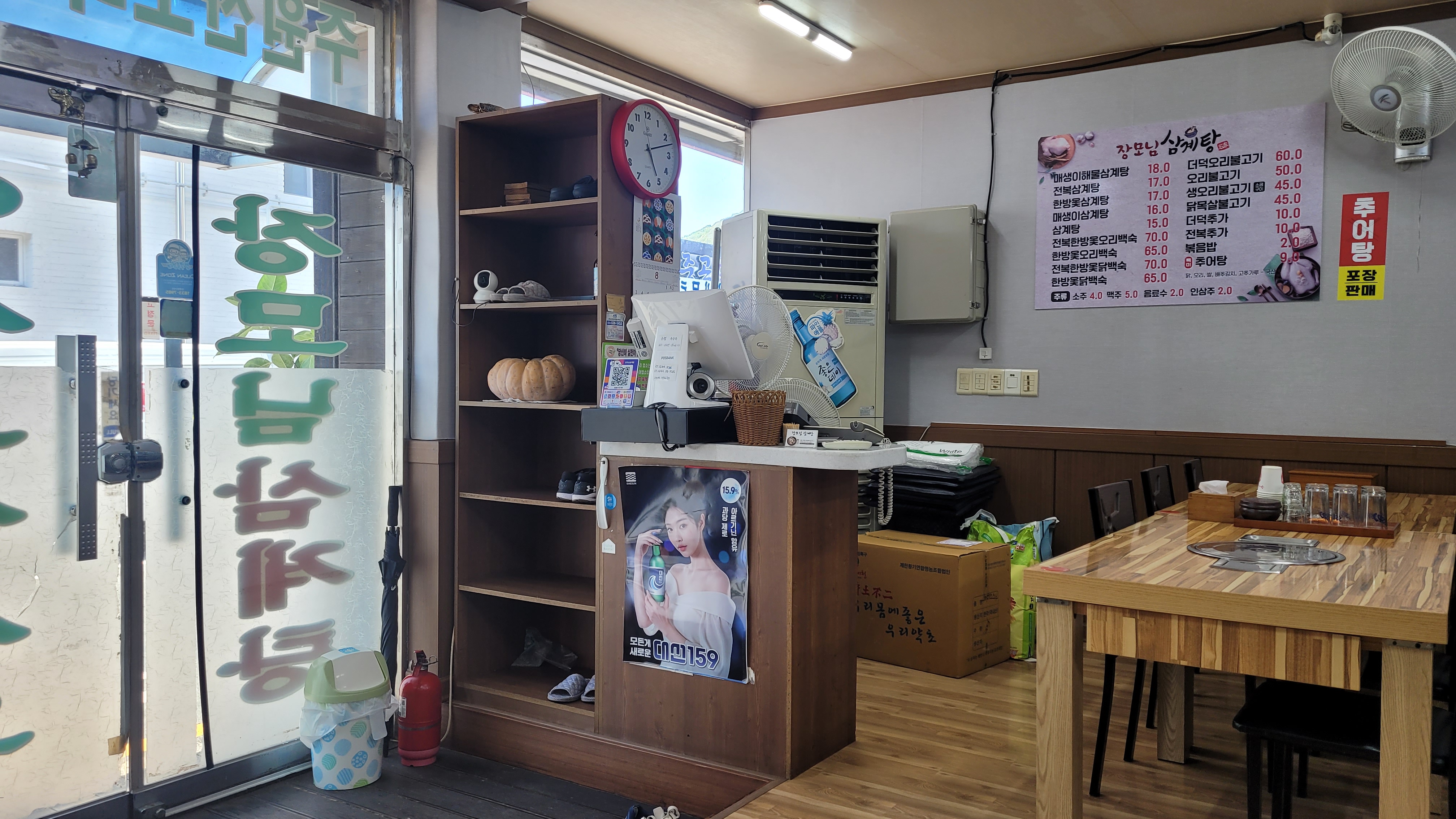 장모님삼계탕 사진 3