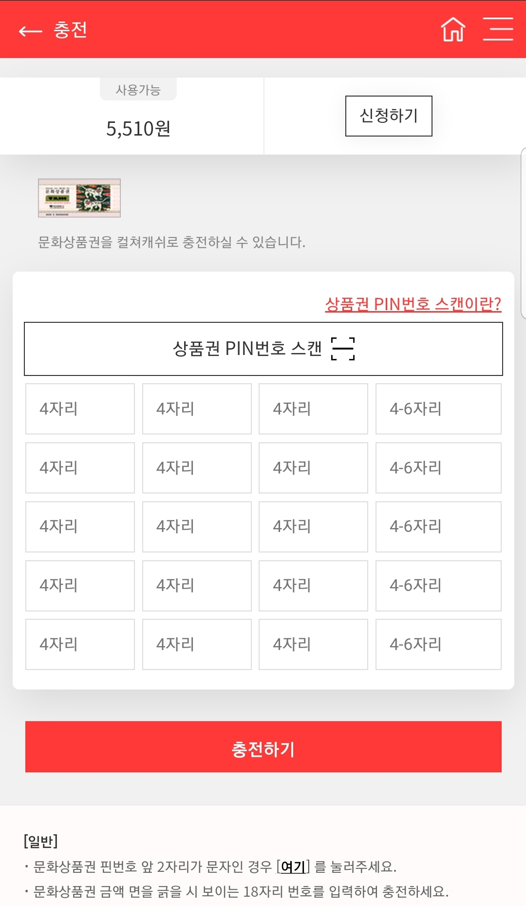 교보문고에서 문화상품권 사용법 교보문고에서 문화상품권 사용법