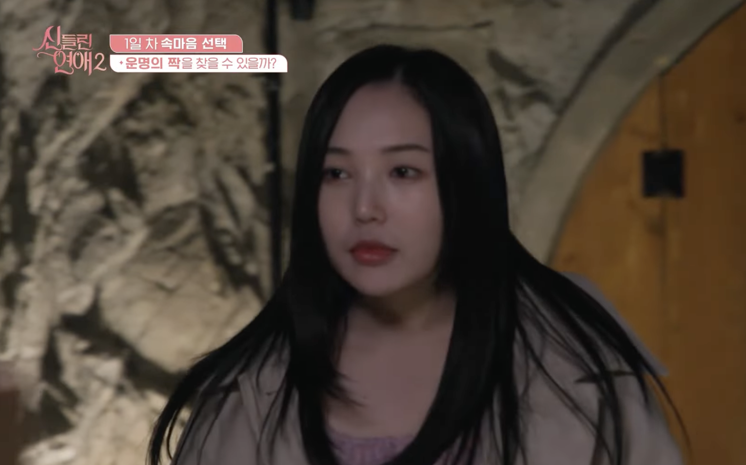 신들린연애2