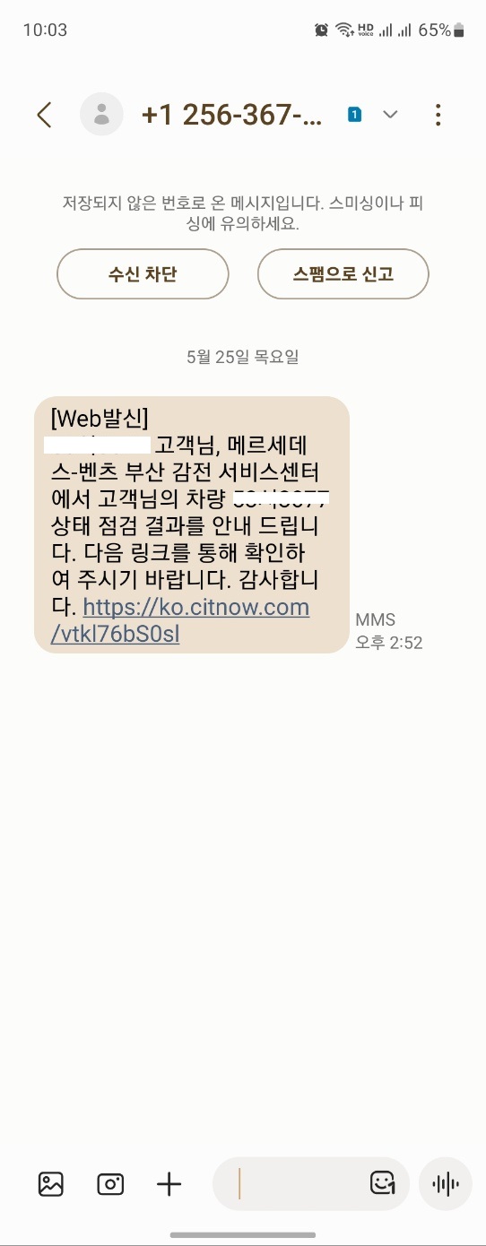  벤츠 하이브리드 울컥거림 고장은 스타트 모터 때문!(GLC 350E)